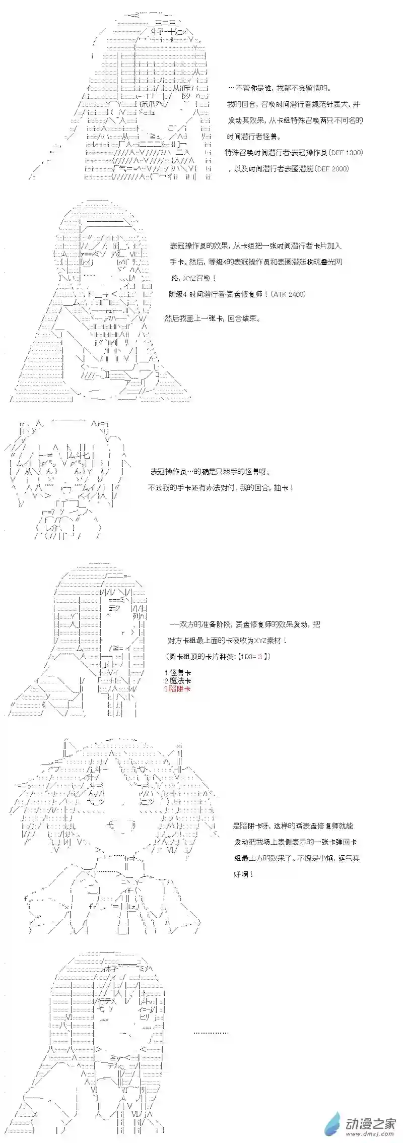 【AA】咕哒子要入学决斗学院的样子七星篇 第04话
