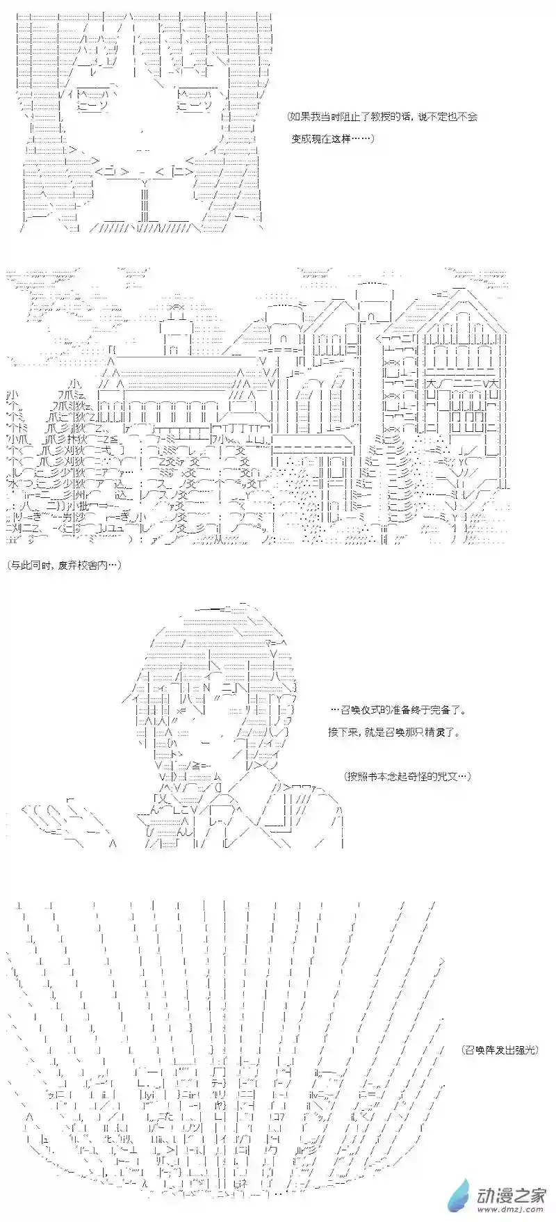 【AA】咕哒子要入学决斗学院的样子七星篇 第04话