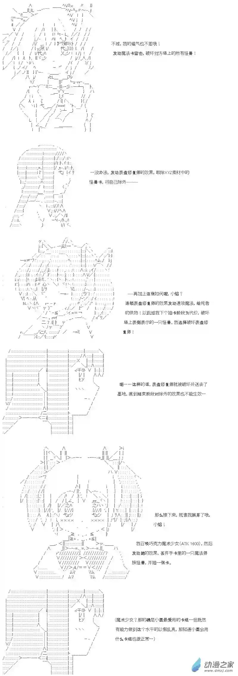 【AA】咕哒子要入学决斗学院的样子七星篇 第04话