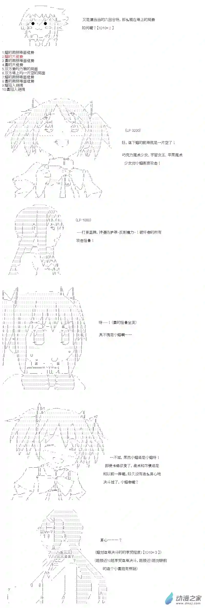 【AA】咕哒子要入学决斗学院的样子七星篇 第04话