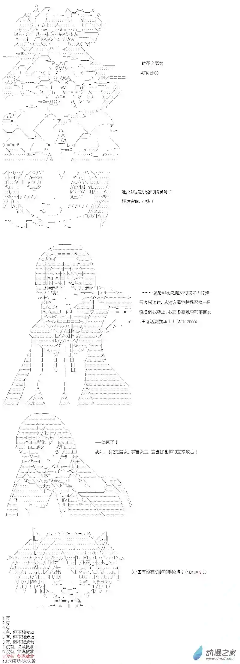 【AA】咕哒子要入学决斗学院的样子七星篇 第04话