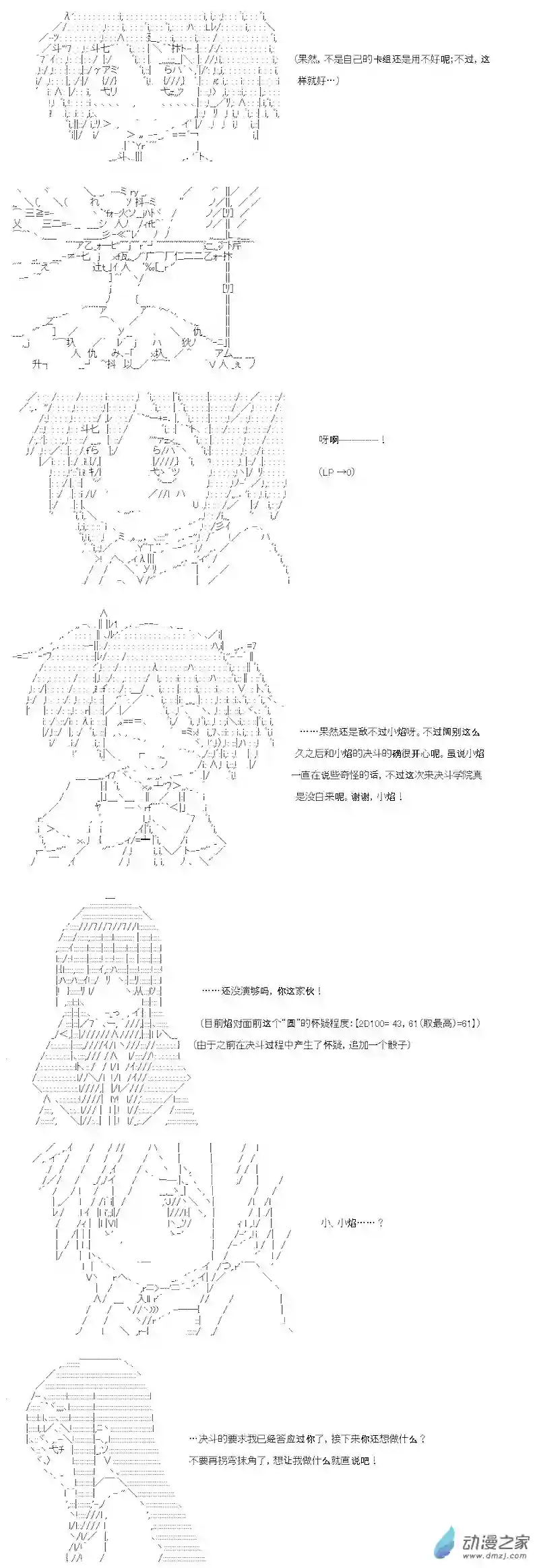 【AA】咕哒子要入学决斗学院的样子七星篇 第04话