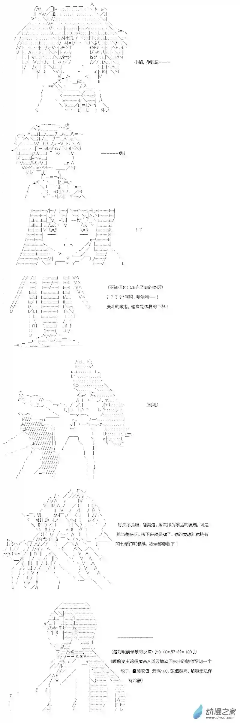 【AA】咕哒子要入学决斗学院的样子七星篇 第04话