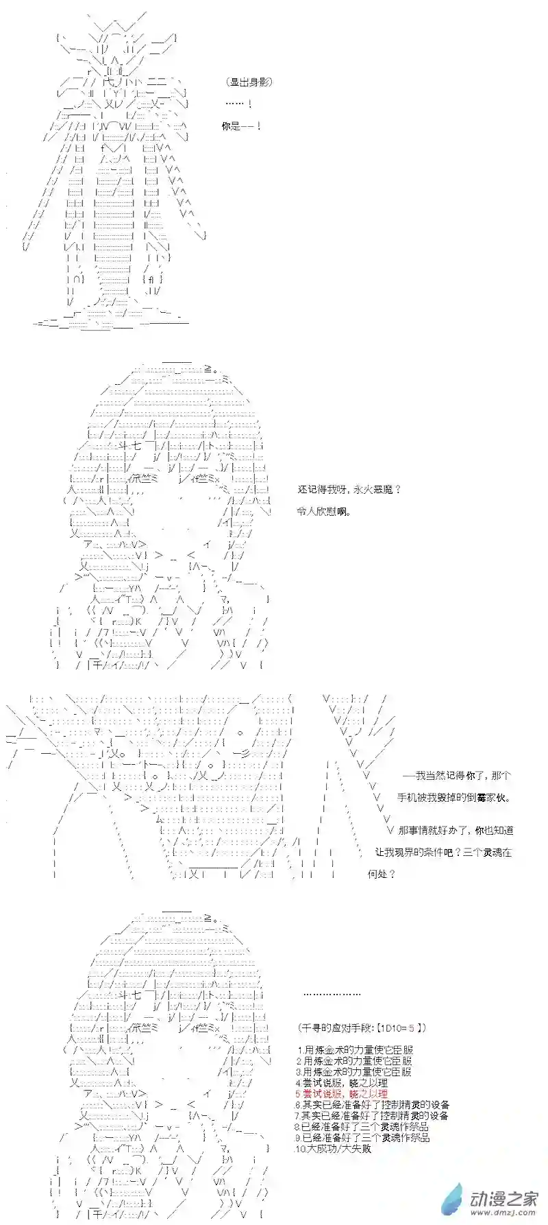 【AA】咕哒子要入学决斗学院的样子七星篇 第04话