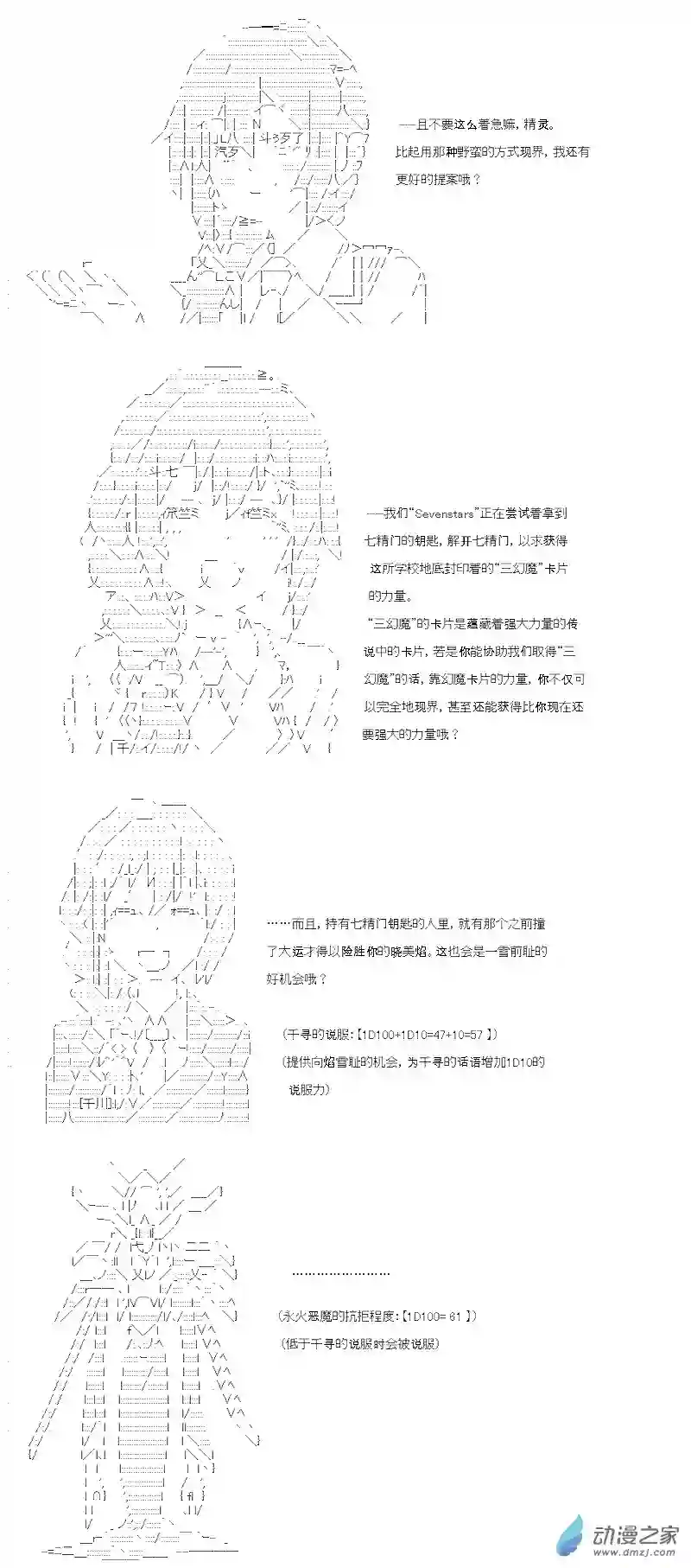 【AA】咕哒子要入学决斗学院的样子七星篇 第04话