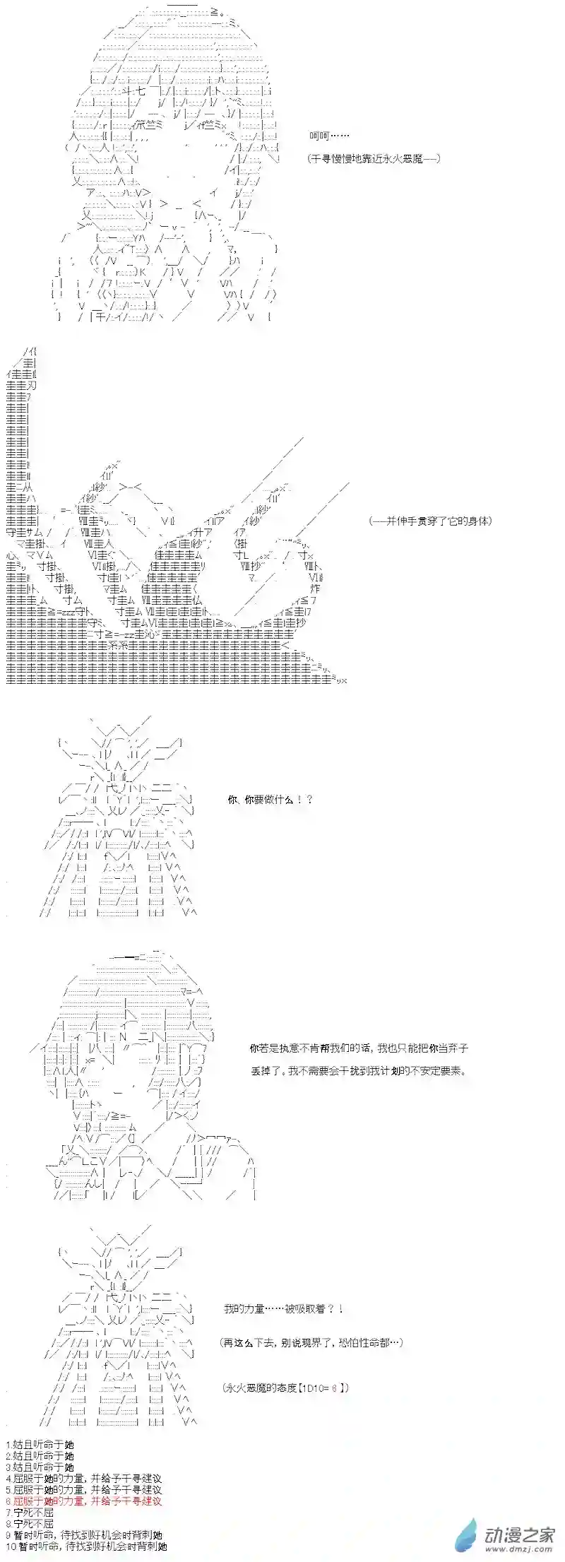 【AA】咕哒子要入学决斗学院的样子七星篇 第04话