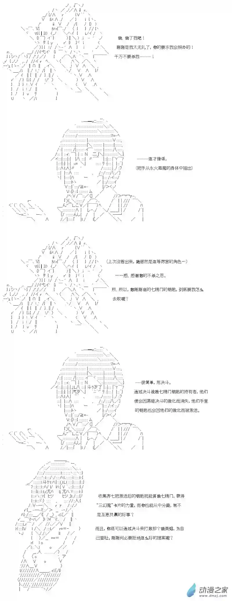 【AA】咕哒子要入学决斗学院的样子七星篇 第04话