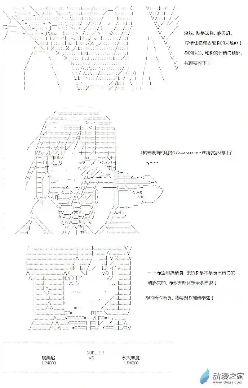 【AA】咕哒子要入学决斗学院的样子七星篇 第05话