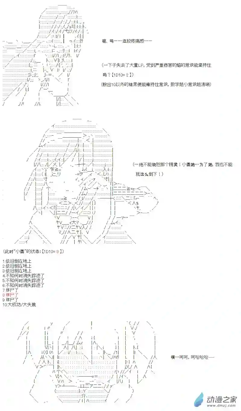 【AA】咕哒子要入学决斗学院的样子七星篇 第05话