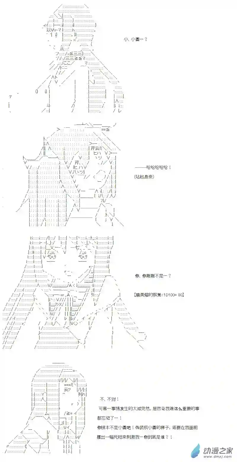 【AA】咕哒子要入学决斗学院的样子七星篇 第05话