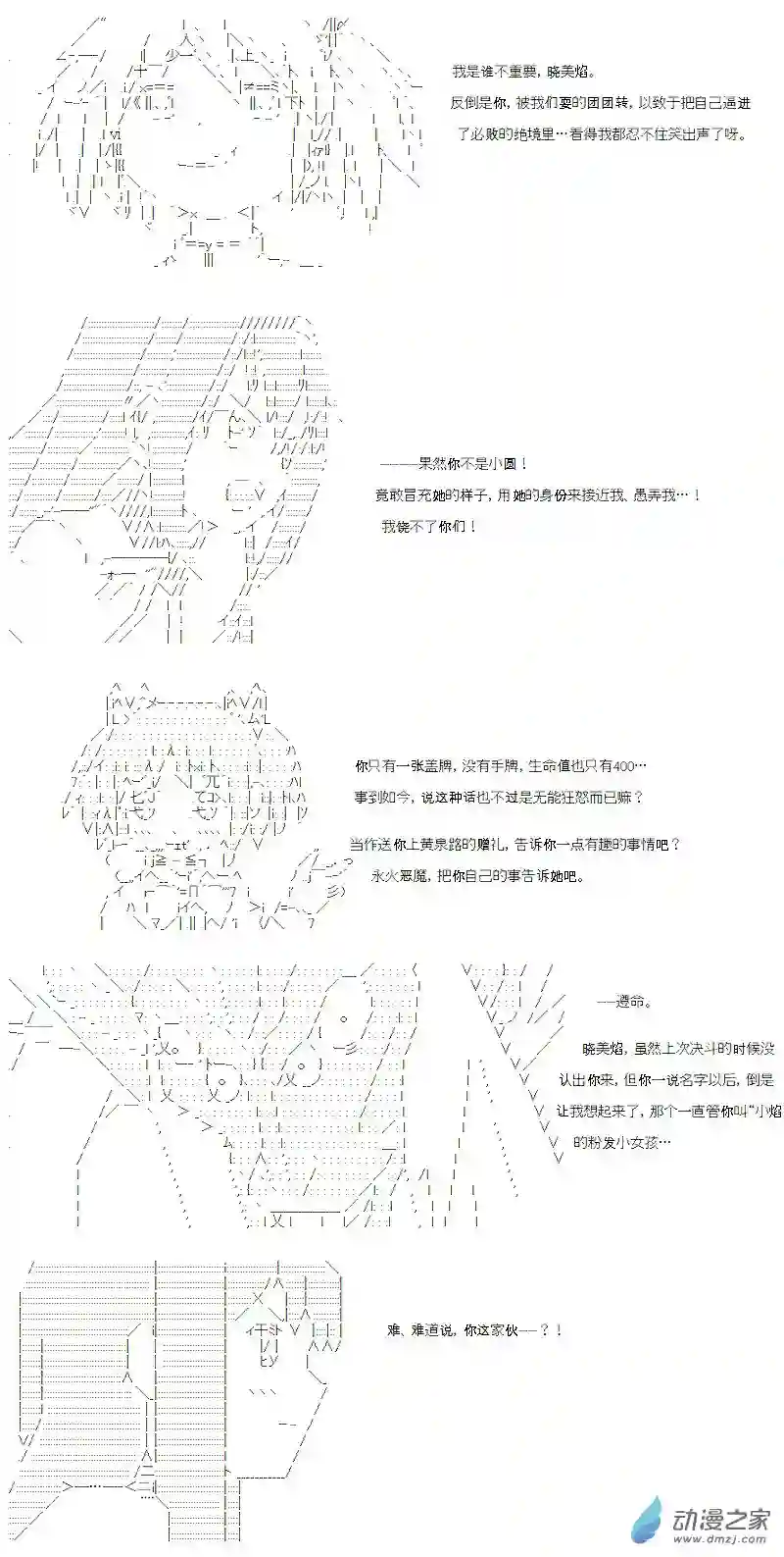 【AA】咕哒子要入学决斗学院的样子七星篇 第05话