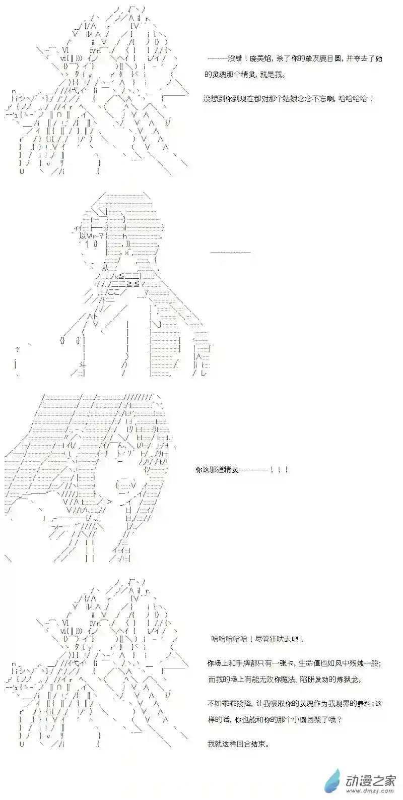 【AA】咕哒子要入学决斗学院的样子七星篇 第05话