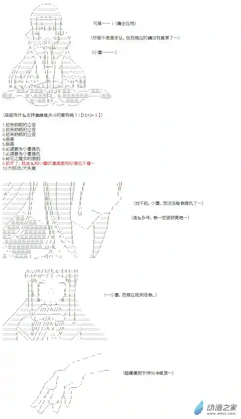 【AA】咕哒子要入学决斗学院的样子七星篇 第05话