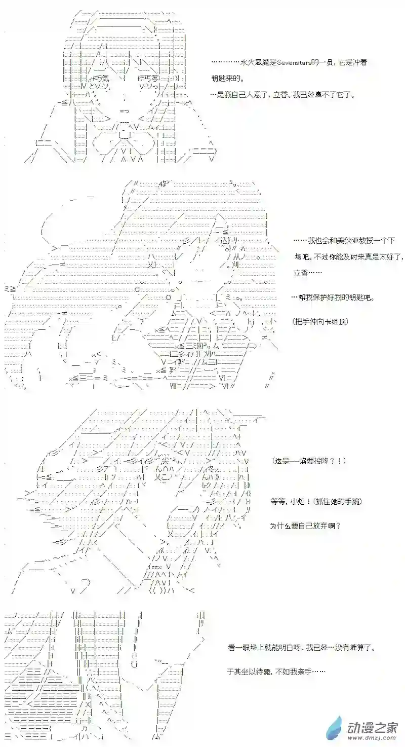 【AA】咕哒子要入学决斗学院的样子七星篇 第05话