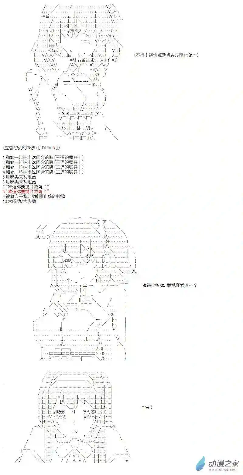 【AA】咕哒子要入学决斗学院的样子七星篇 第05话