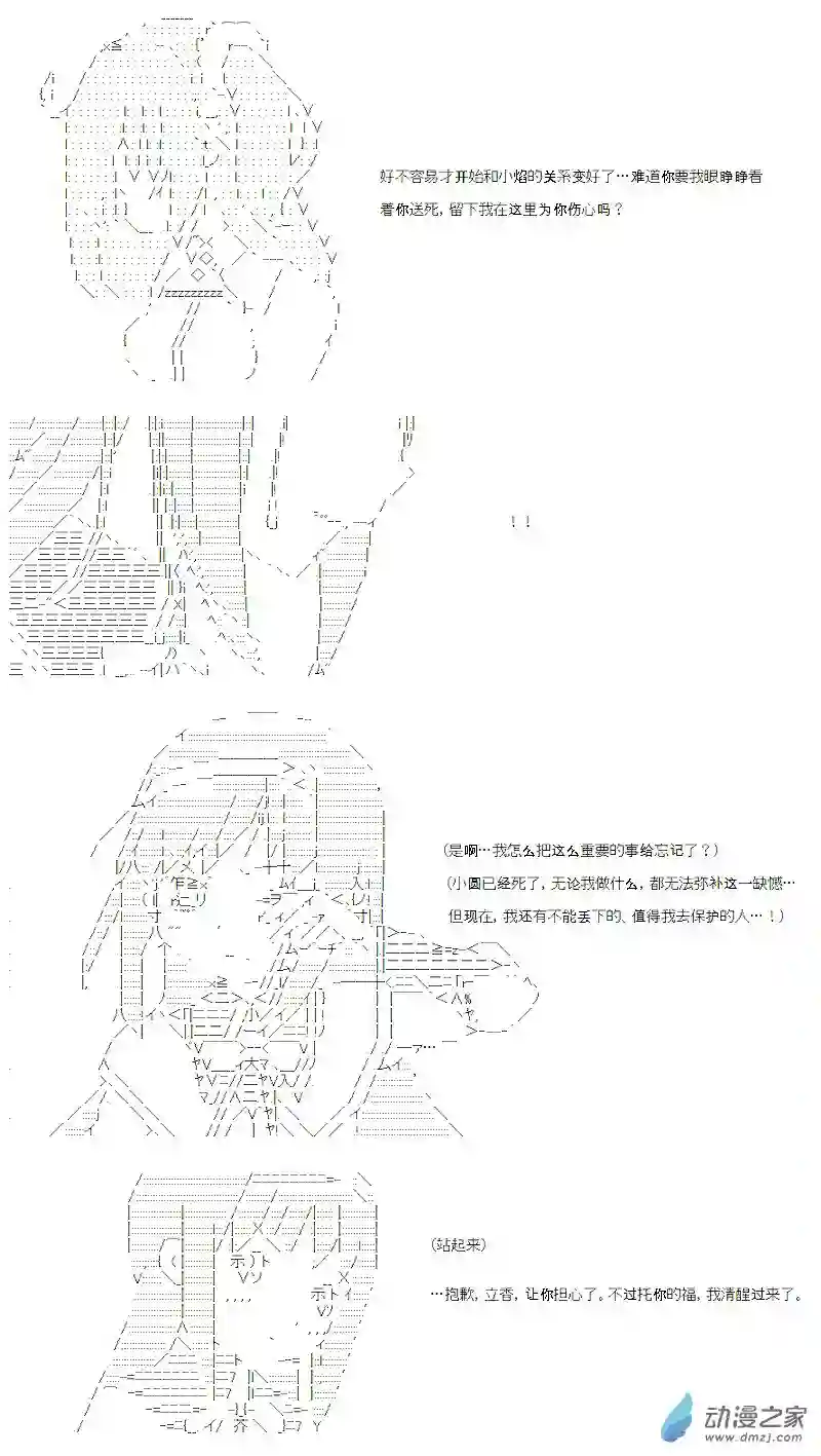 【AA】咕哒子要入学决斗学院的样子七星篇 第05话