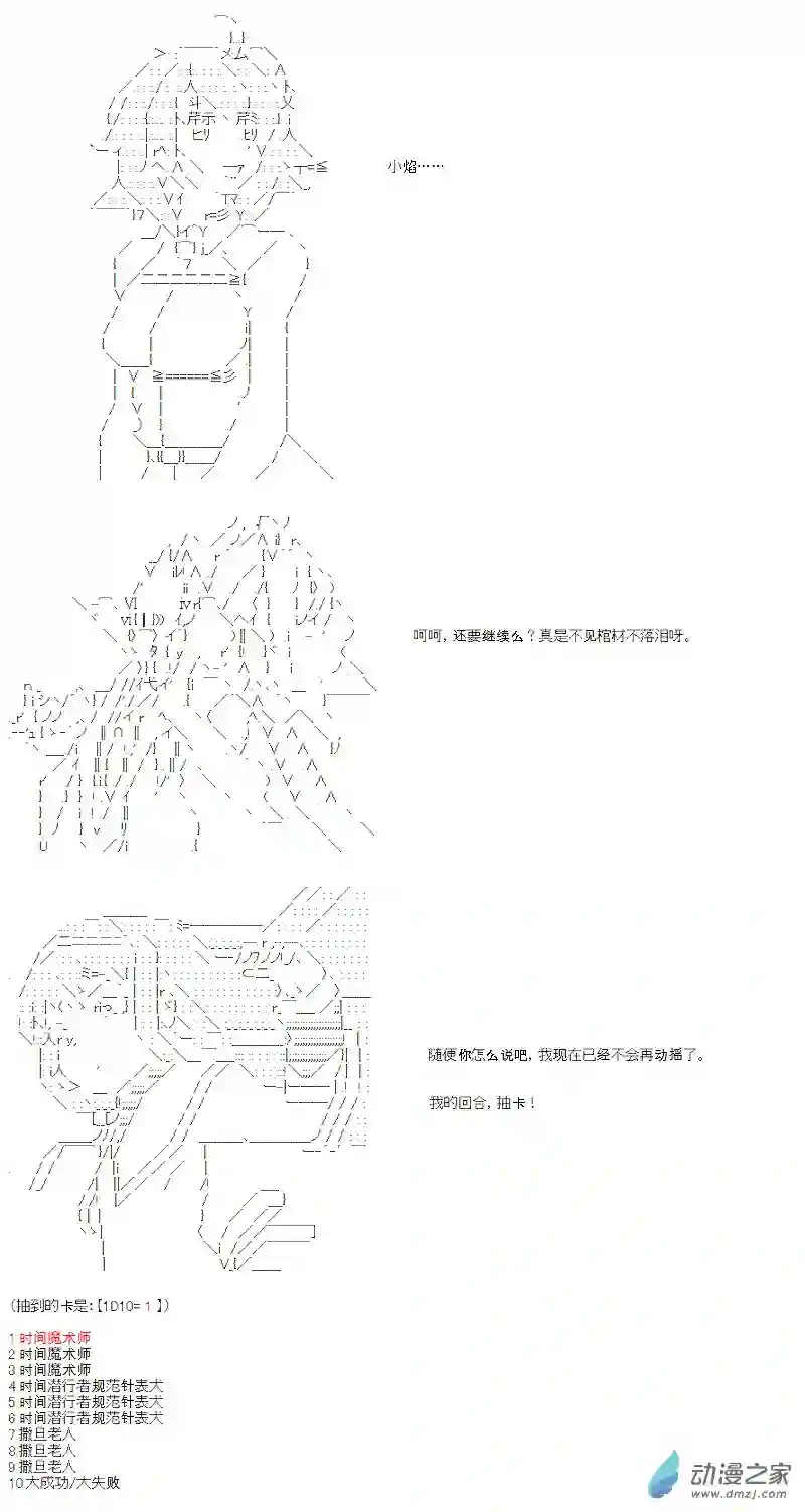 【AA】咕哒子要入学决斗学院的样子七星篇 第05话