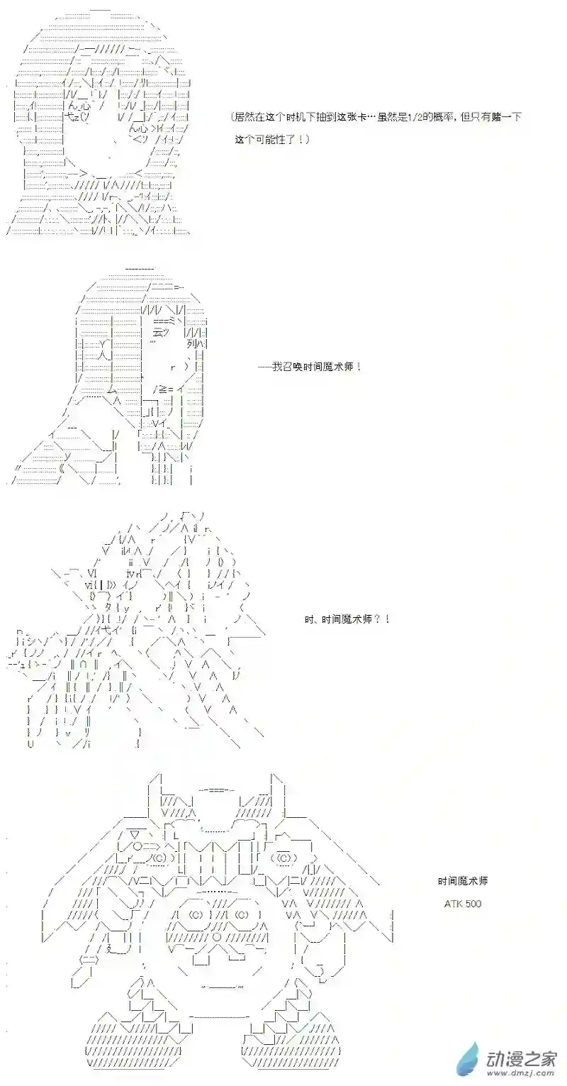 【AA】咕哒子要入学决斗学院的样子七星篇 第05话