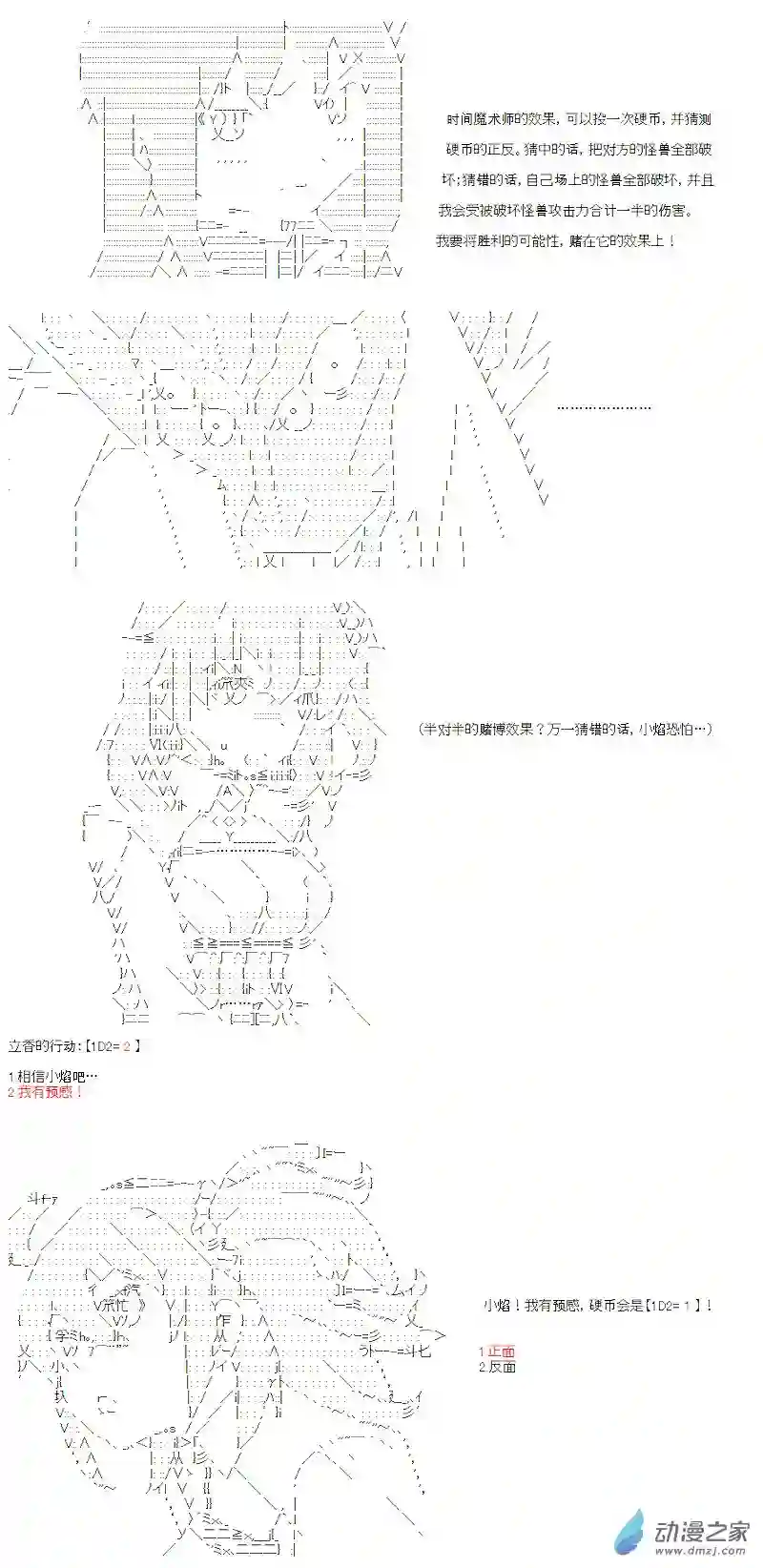 【AA】咕哒子要入学决斗学院的样子七星篇 第05话