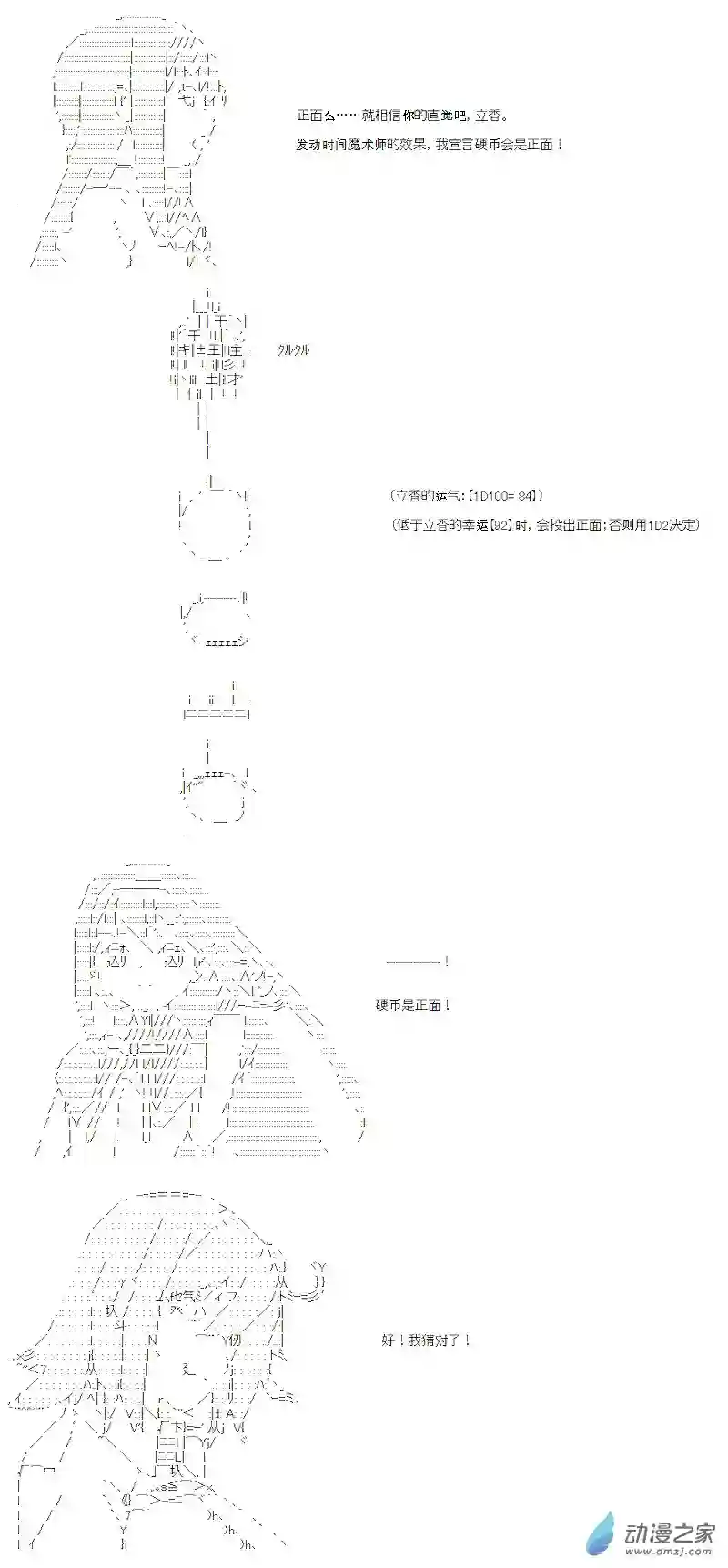 【AA】咕哒子要入学决斗学院的样子七星篇 第05话