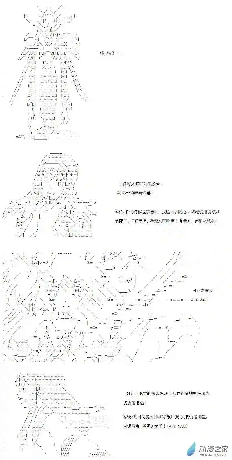【AA】咕哒子要入学决斗学院的样子七星篇 第05话