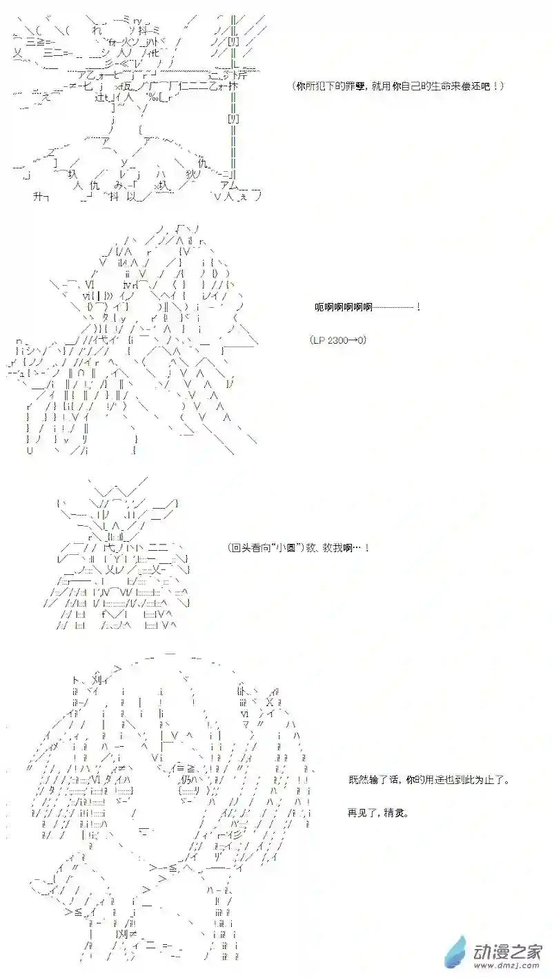 【AA】咕哒子要入学决斗学院的样子七星篇 第05话