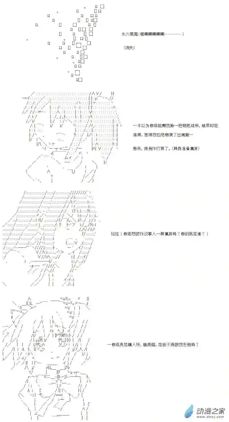 【AA】咕哒子要入学决斗学院的样子七星篇 第05话