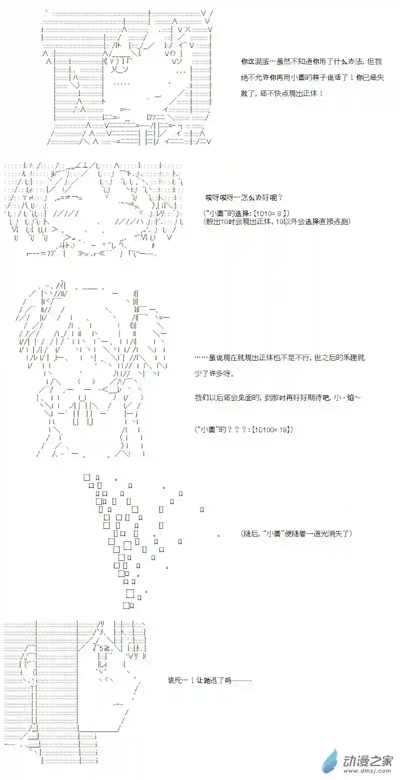 【AA】咕哒子要入学决斗学院的样子七星篇 第05话