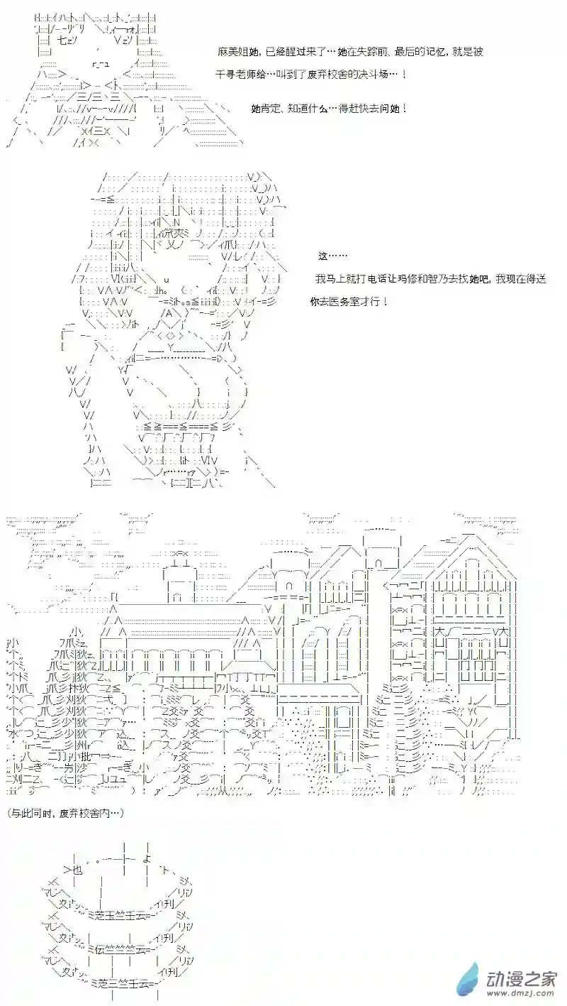 【AA】咕哒子要入学决斗学院的样子七星篇 第05话