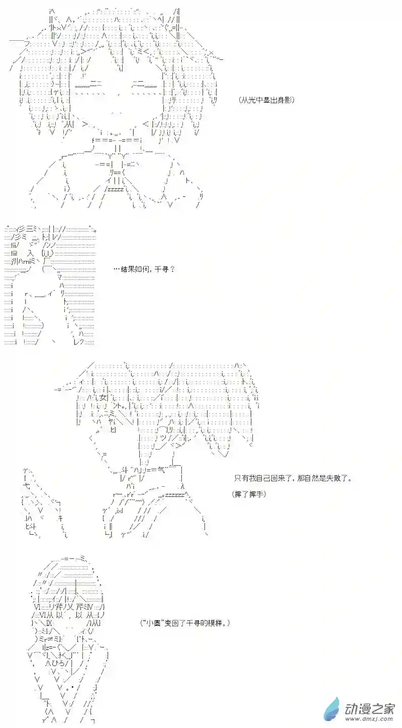 【AA】咕哒子要入学决斗学院的样子七星篇 第05话