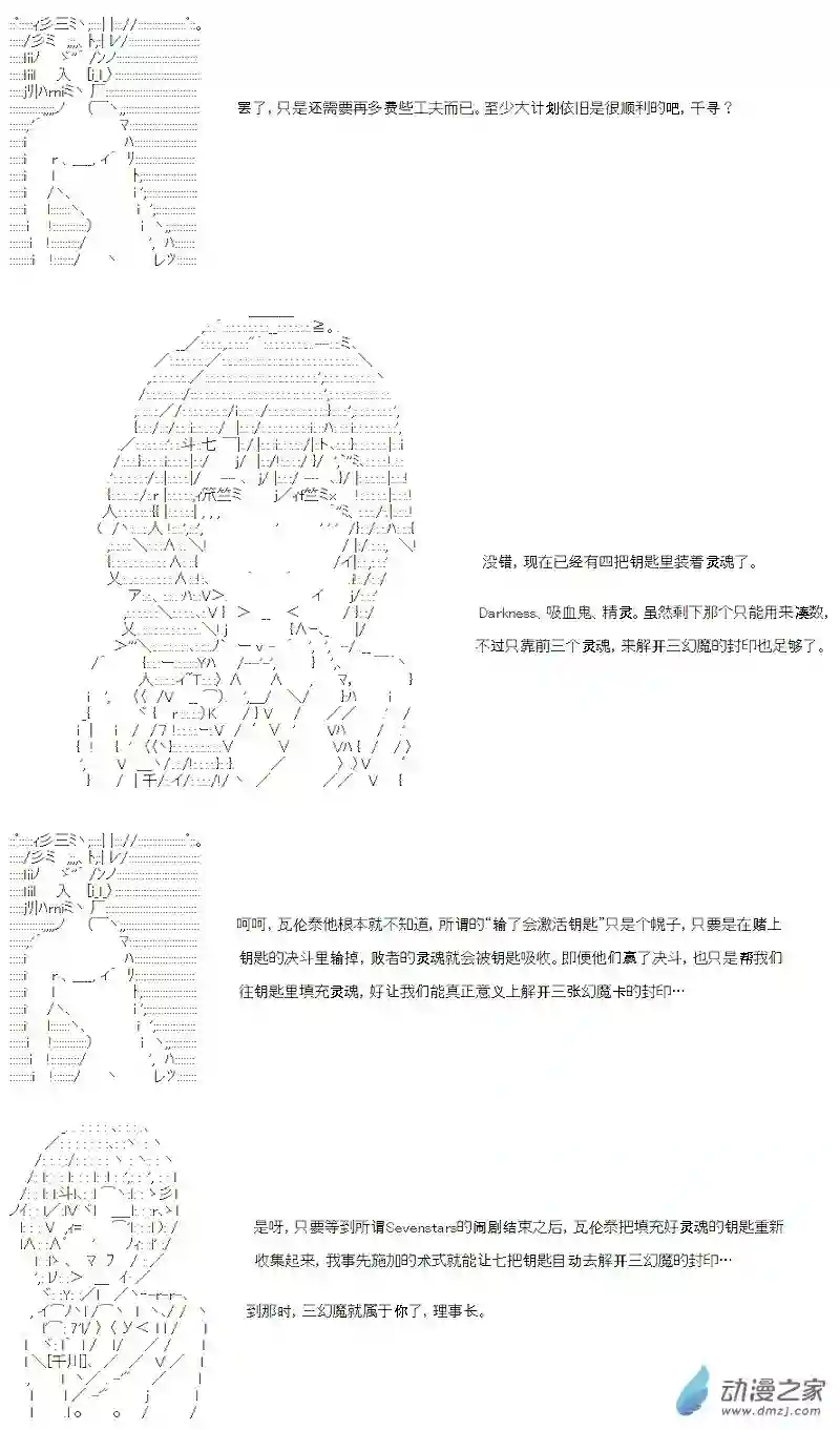 【AA】咕哒子要入学决斗学院的样子七星篇 第05话