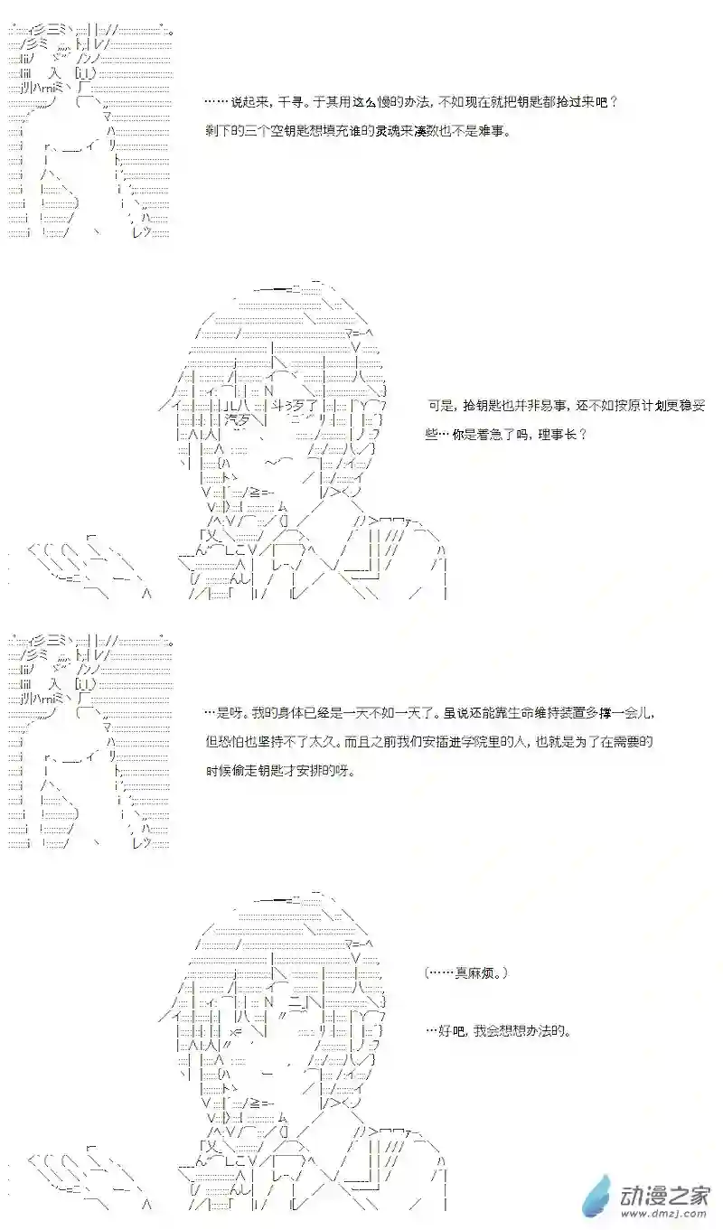 【AA】咕哒子要入学决斗学院的样子七星篇 第05话