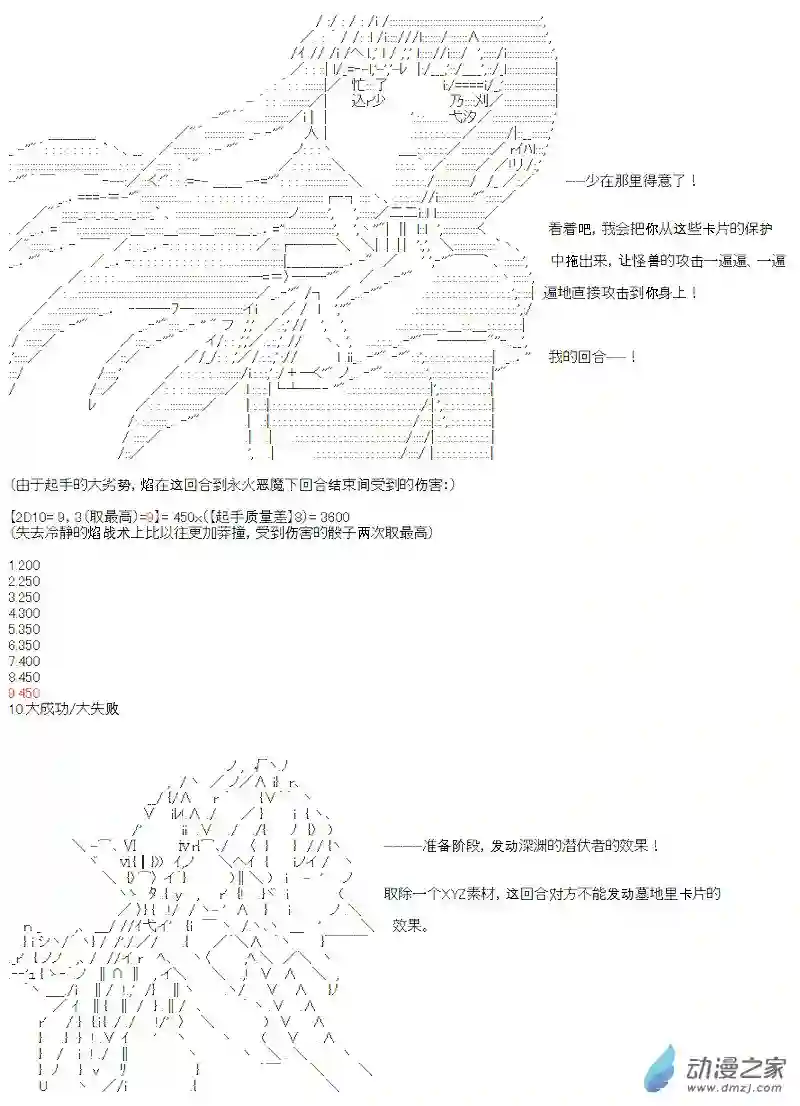 【AA】咕哒子要入学决斗学院的样子七星篇 第05话