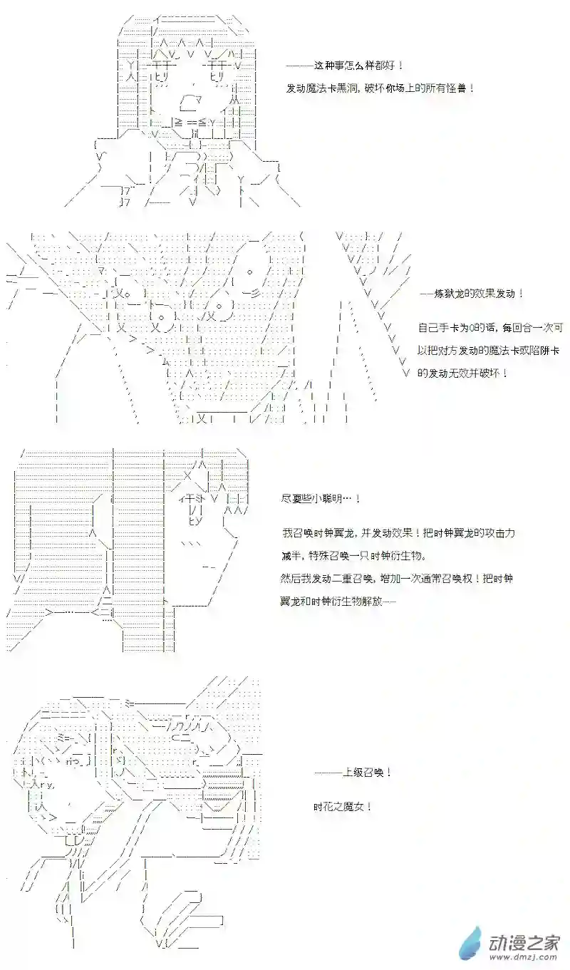 【AA】咕哒子要入学决斗学院的样子七星篇 第05话
