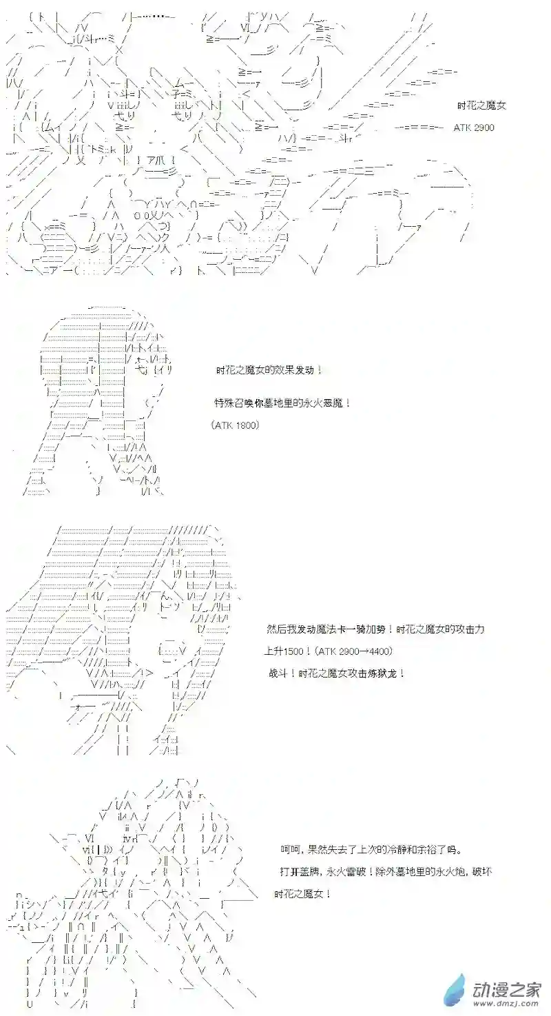 【AA】咕哒子要入学决斗学院的样子七星篇 第05话