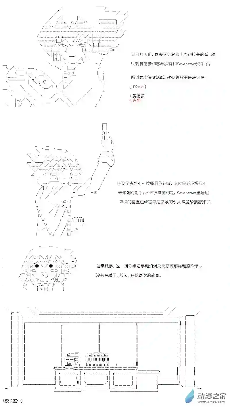 【AA】咕哒子要入学决斗学院的样子七星篇 第06话