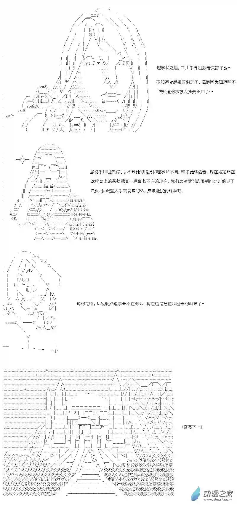 【AA】咕哒子要入学决斗学院的样子七星篇 第06话
