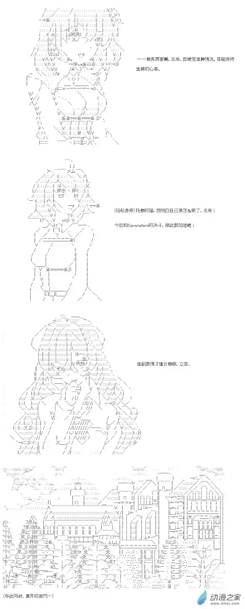 【AA】咕哒子要入学决斗学院的样子七星篇 第06话