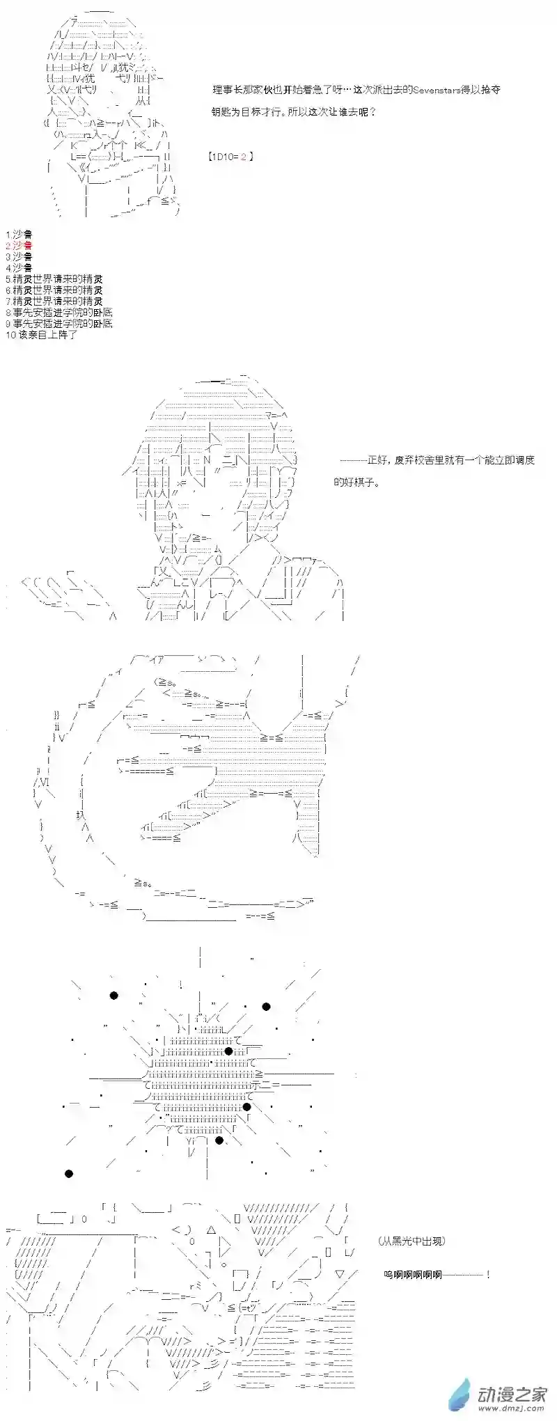 【AA】咕哒子要入学决斗学院的样子七星篇 第06话