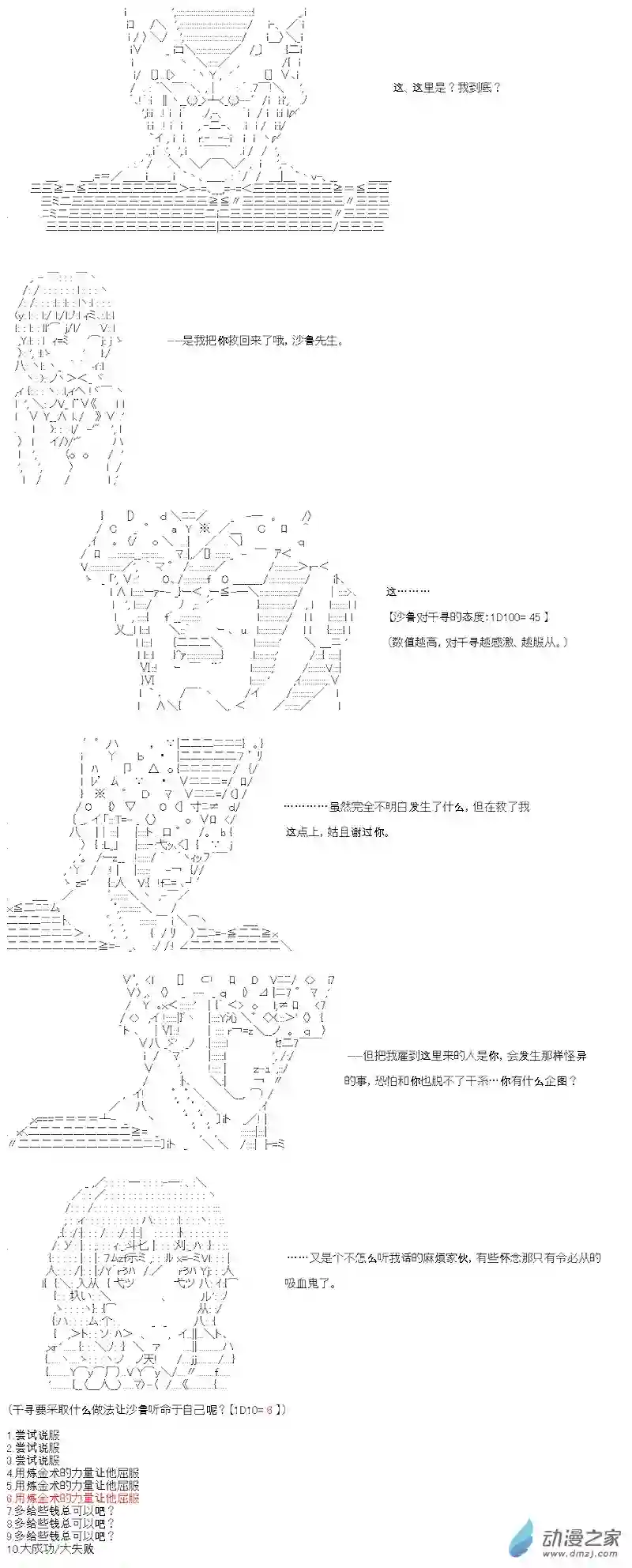 【AA】咕哒子要入学决斗学院的样子七星篇 第06话
