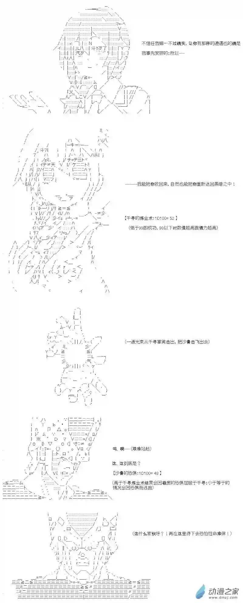 【AA】咕哒子要入学决斗学院的样子七星篇 第06话