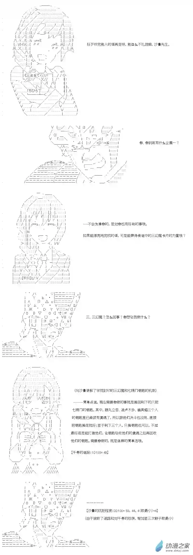 【AA】咕哒子要入学决斗学院的样子七星篇 第06话