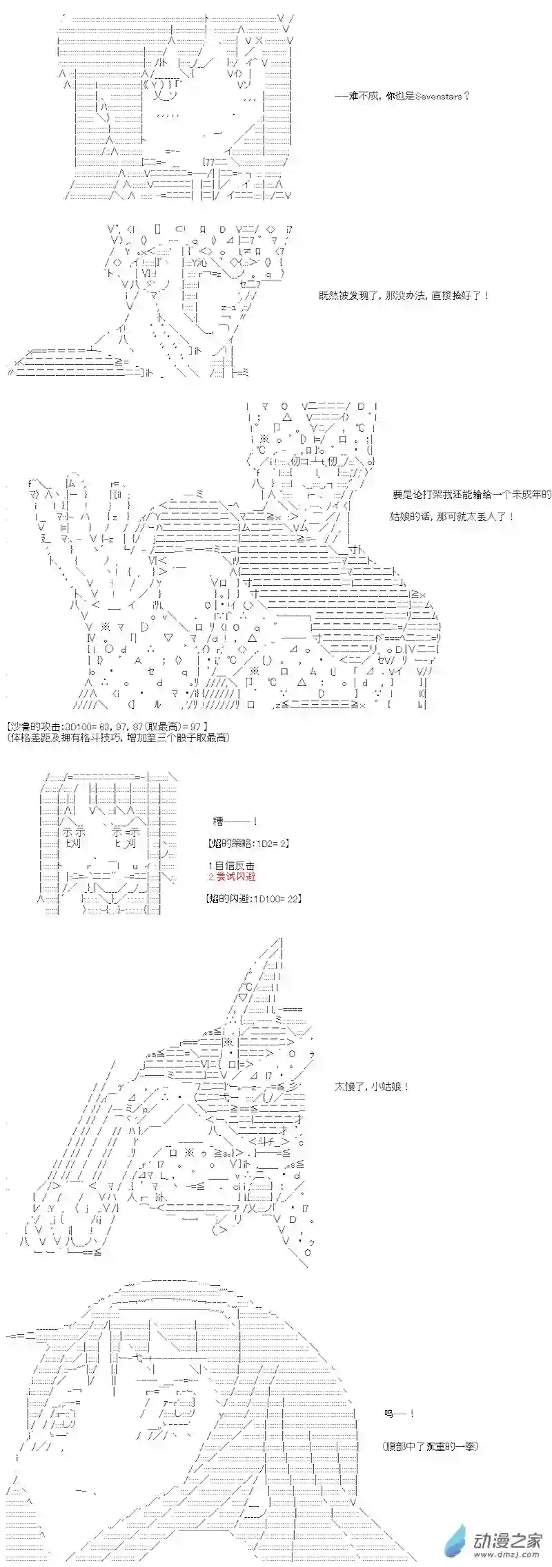 【AA】咕哒子要入学决斗学院的样子七星篇 第06话