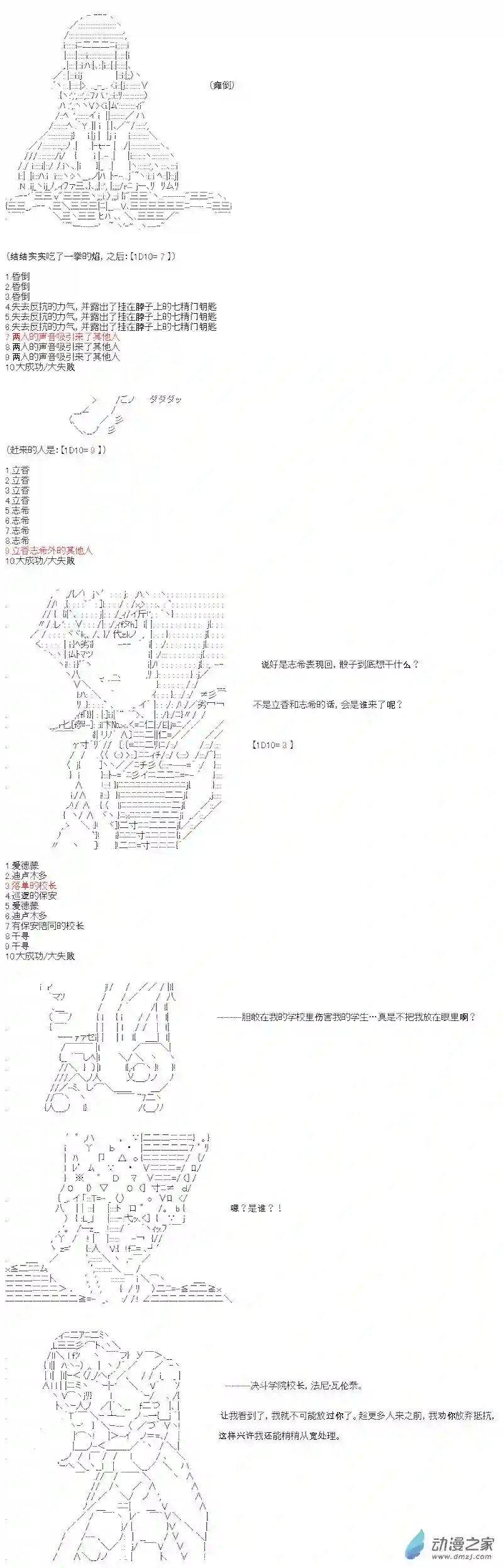 【AA】咕哒子要入学决斗学院的样子七星篇 第06话