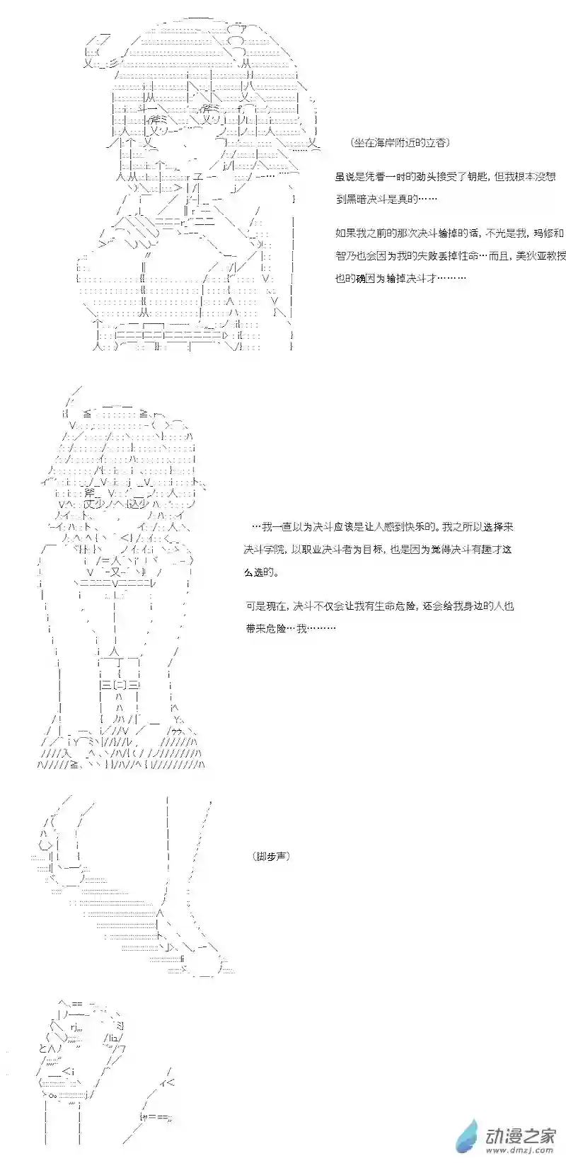 【AA】咕哒子要入学决斗学院的样子七星篇 第06话