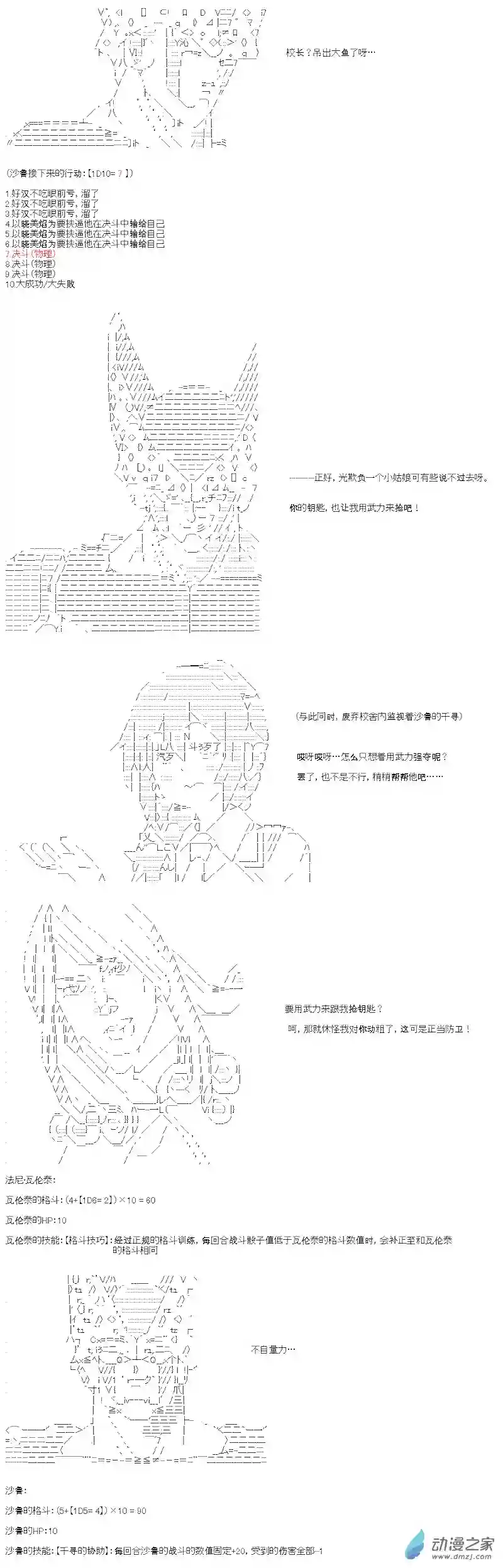 【AA】咕哒子要入学决斗学院的样子七星篇 第06话