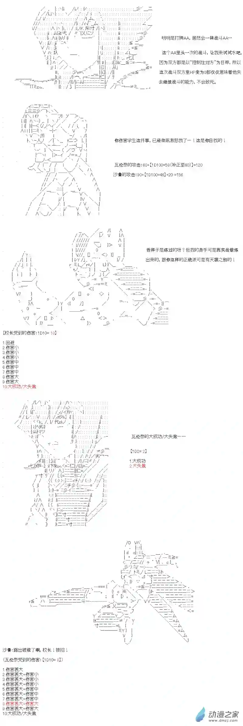 【AA】咕哒子要入学决斗学院的样子七星篇 第06话