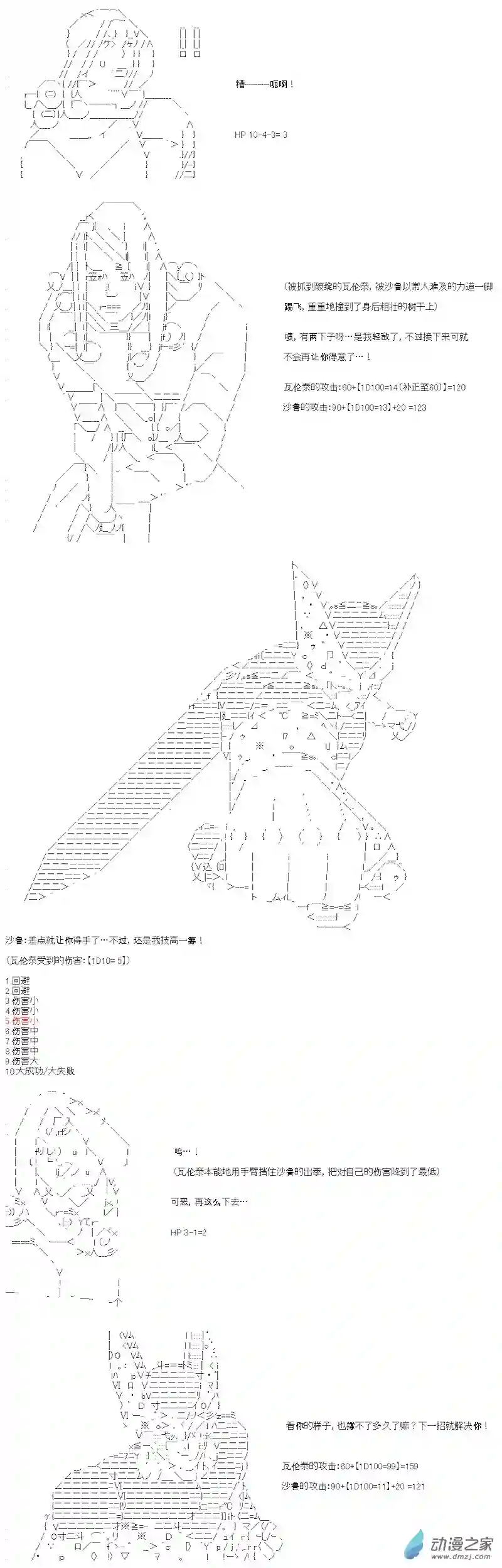 【AA】咕哒子要入学决斗学院的样子七星篇 第06话