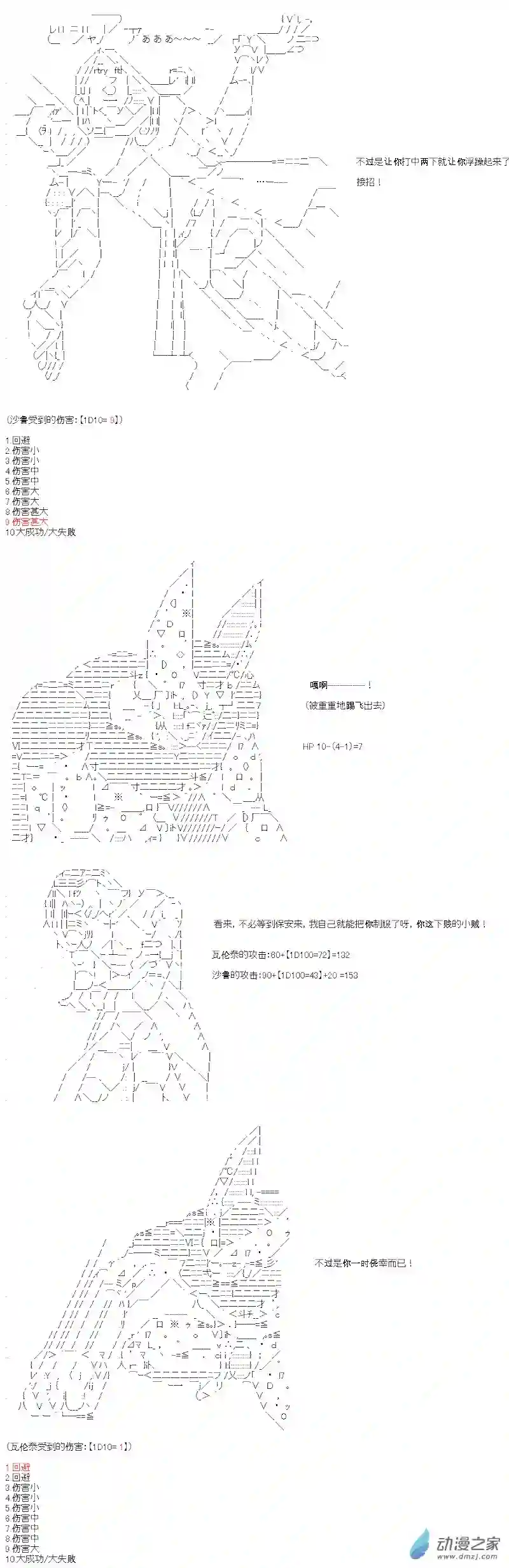 【AA】咕哒子要入学决斗学院的样子七星篇 第06话