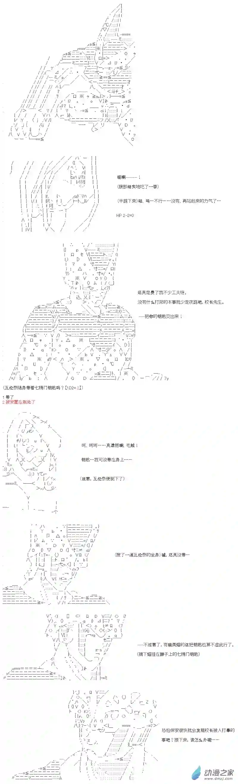 【AA】咕哒子要入学决斗学院的样子七星篇 第06话